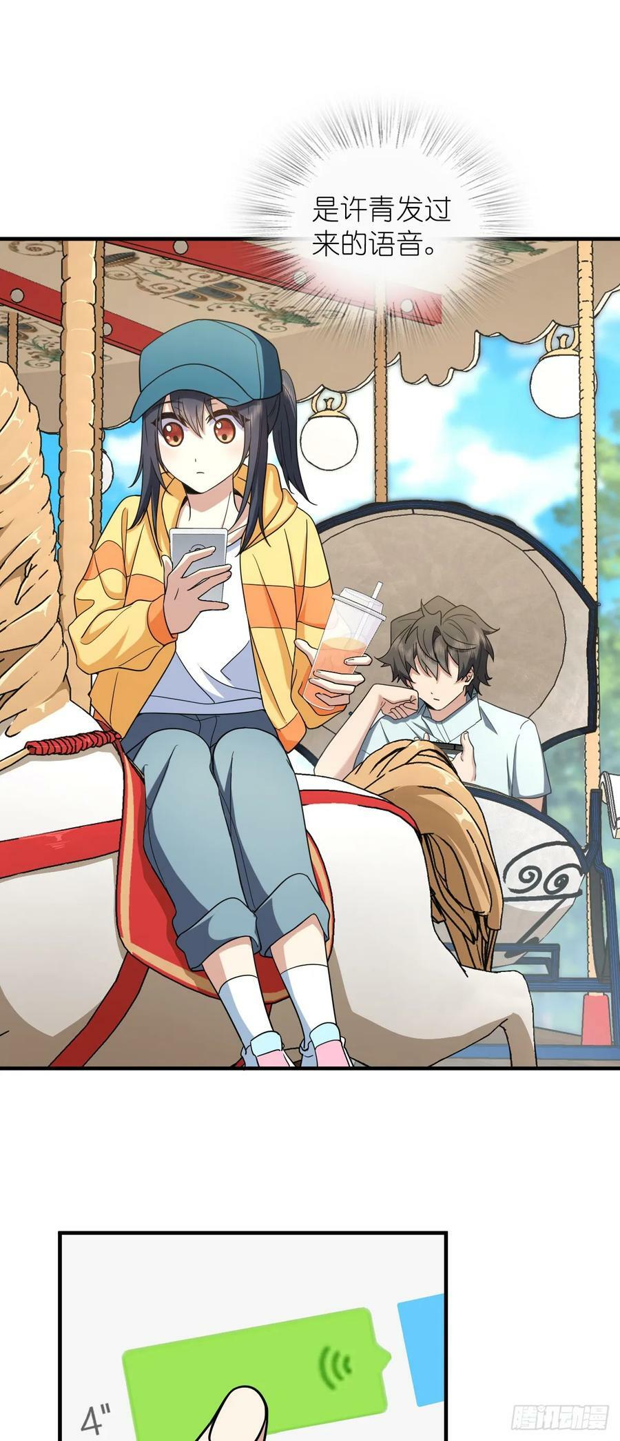 我家老婆来自一千年前免费漫画漫画,1411图