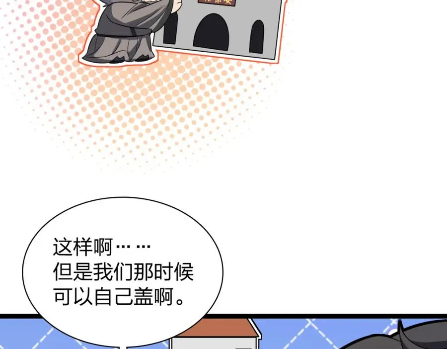 我家老婆来自一千年前免费漫画漫画,2452图