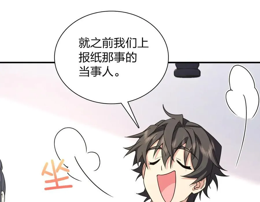 我家老婆来自一千年前 漫画漫画,2681图