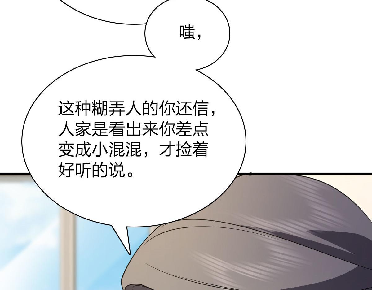 我家老婆来自一千年前漫画,651图