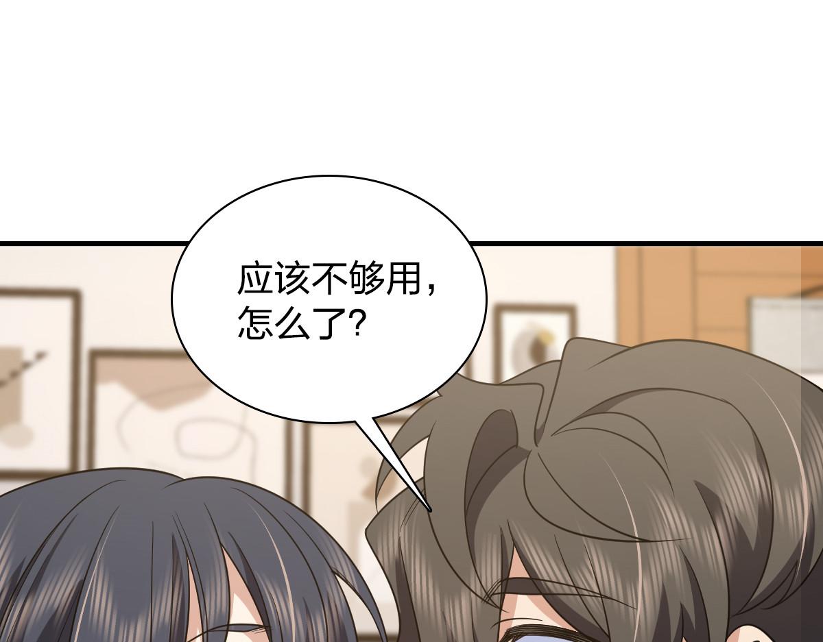 我家老婆来自一千年前 漫画漫画,1192图