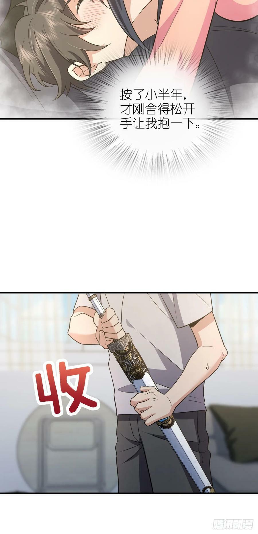 我家老婆来自一千年前漫画,1392图