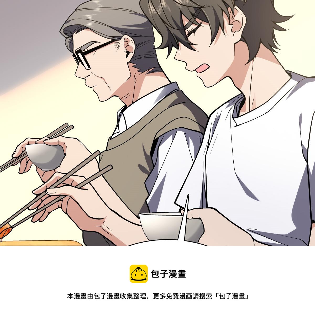 我家老婆来自一千年前 漫画漫画,261图