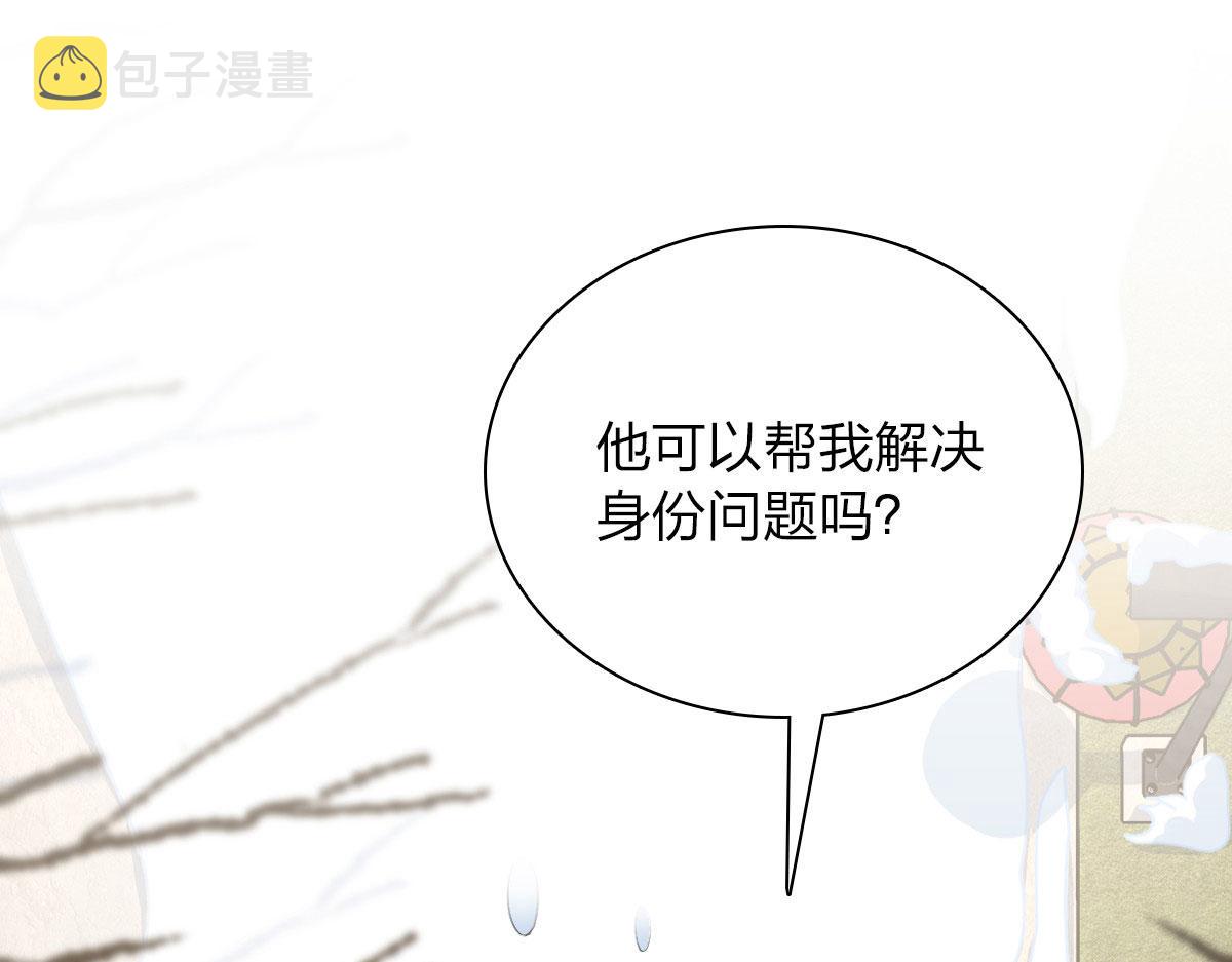 我家老婆来自一千年前 漫画漫画,812图