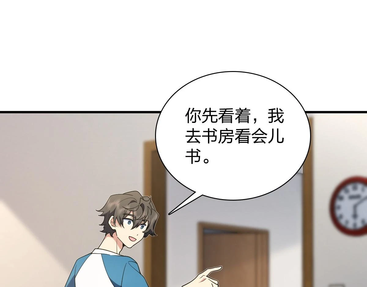 我家老婆来自一千年前免费漫画漫画,1312图
