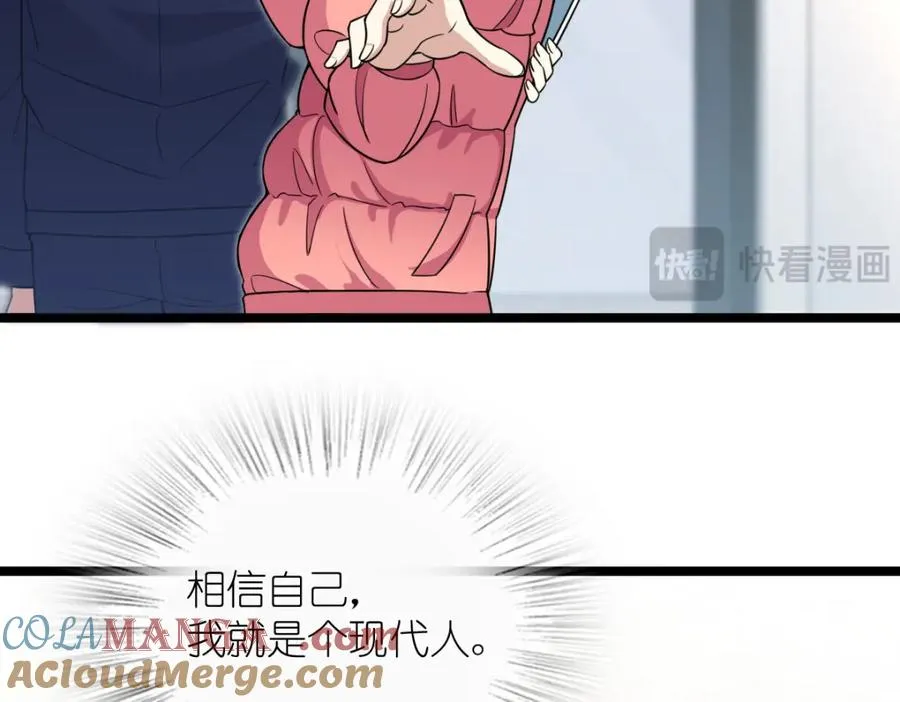我家老婆来自一千年前 漫画漫画,2471图