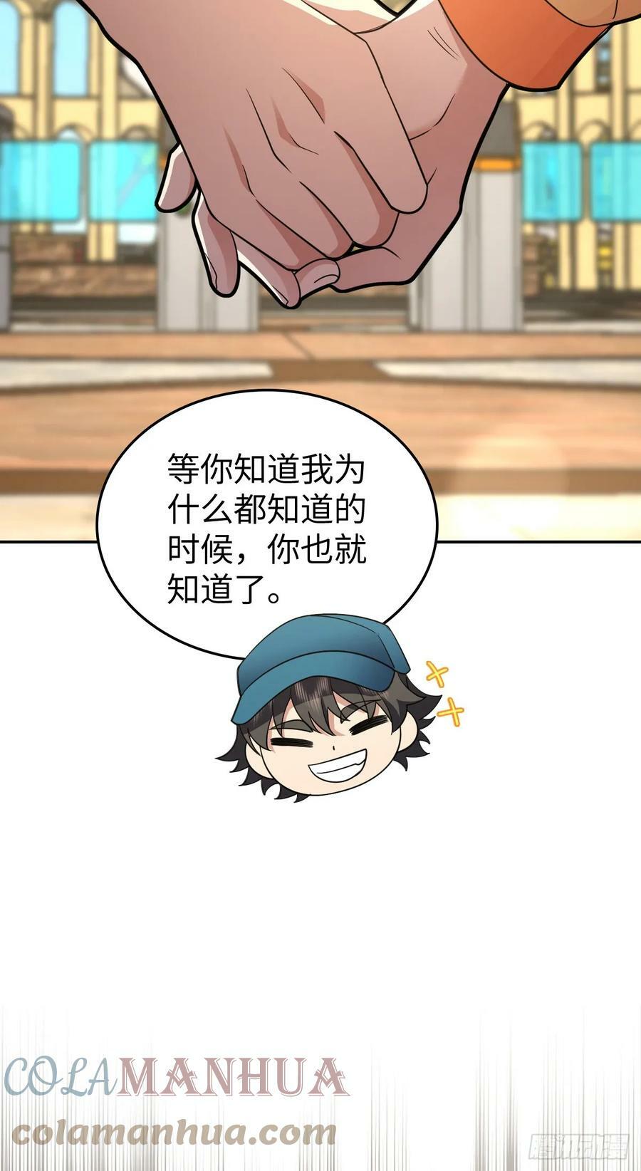 我家老婆来自一千年前免费漫画漫画,1402图