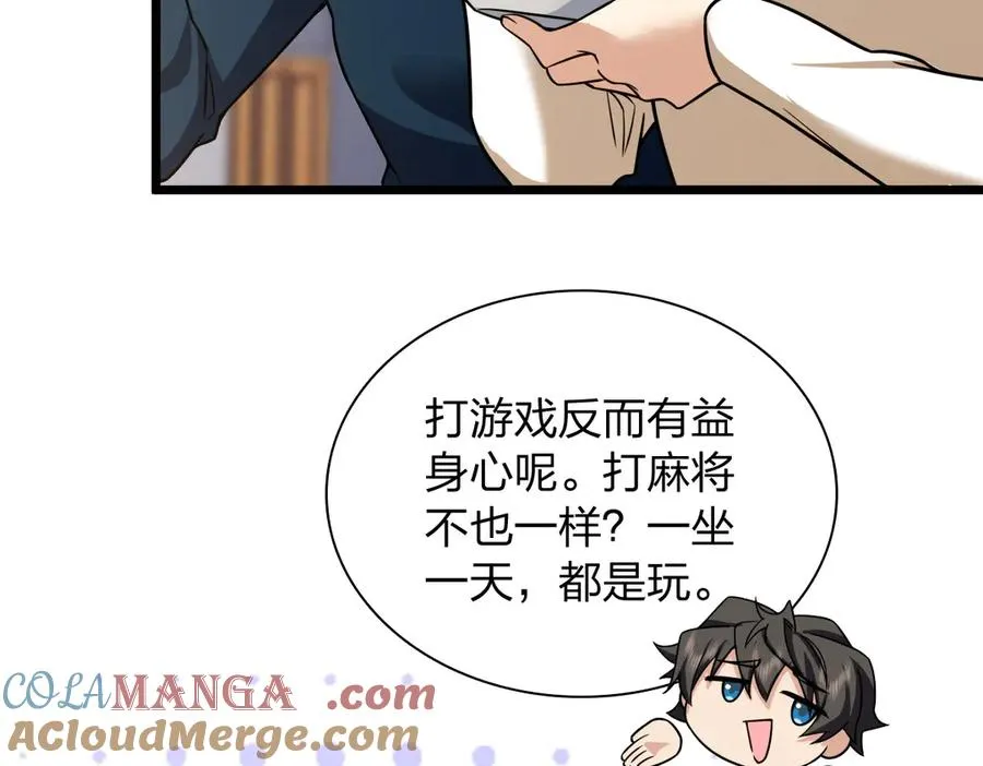 我家老婆来自一千年前 漫画漫画,2711图