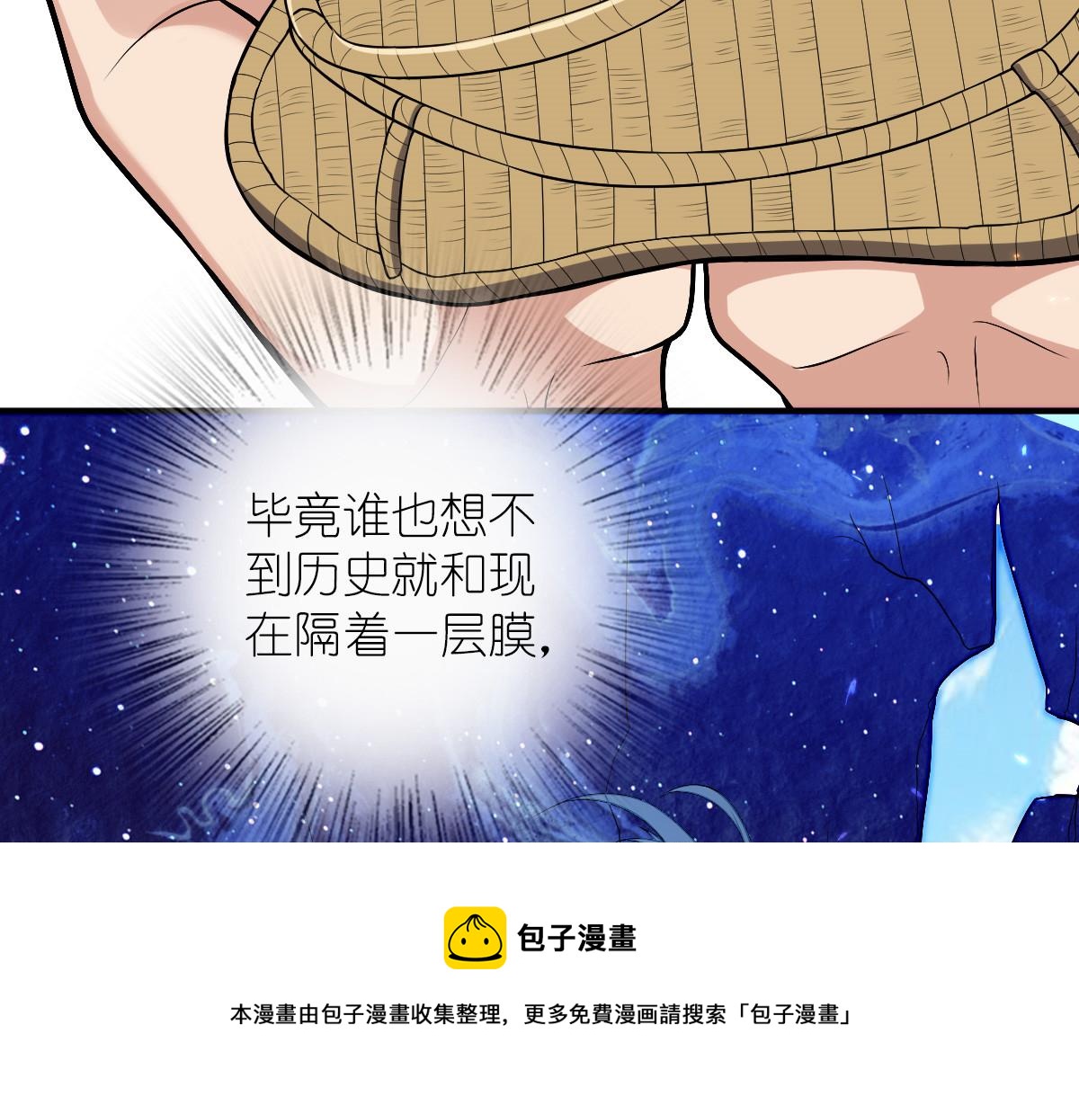 我家老婆来自一千年前姜禾怀孕漫画,211图