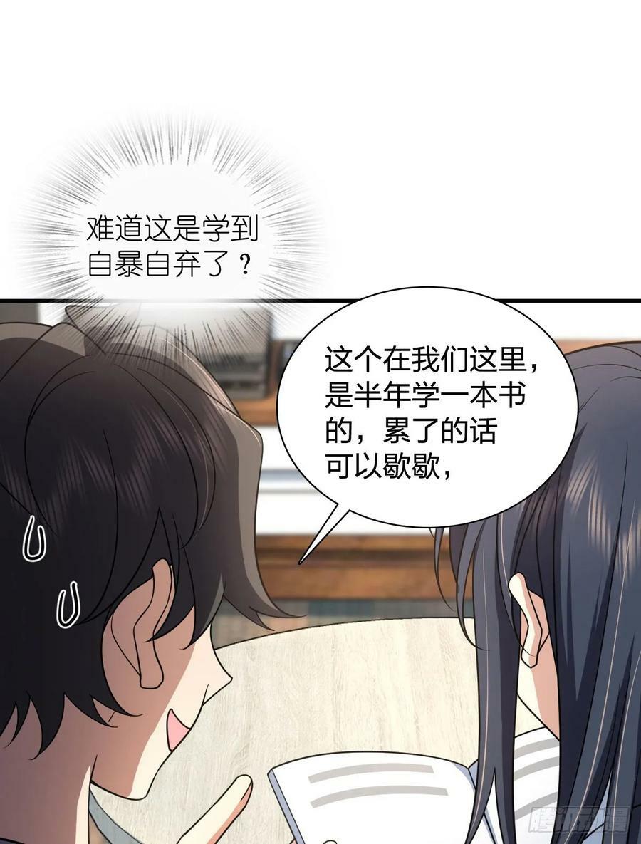 我家老婆来自一千年前免费漫画漫画,1461图