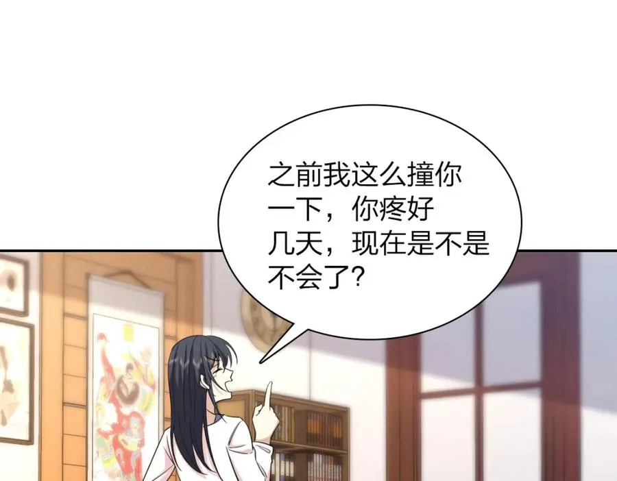 我家老婆来自一千年前免费漫画漫画,2461图