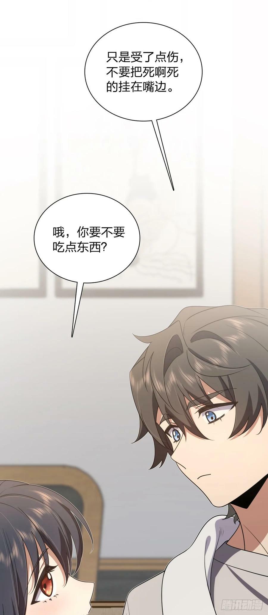 我家老婆来自一千年前漫画,1552图