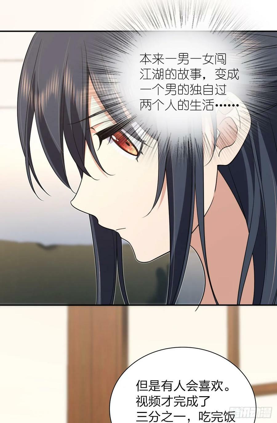 我家老婆来自一千年前 漫画漫画,1582图