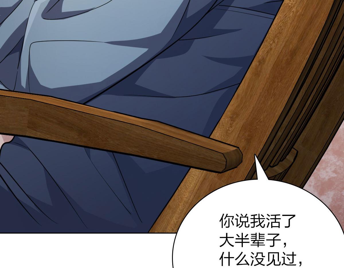 我家老婆来自一千年前完结了吗漫画,391图
