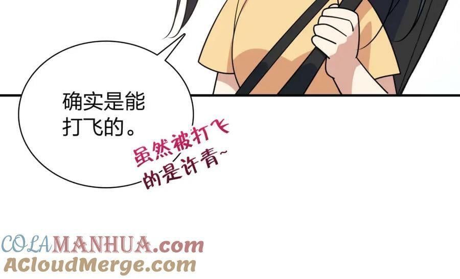 我家老婆来自一千年前免费漫画漫画,1781图