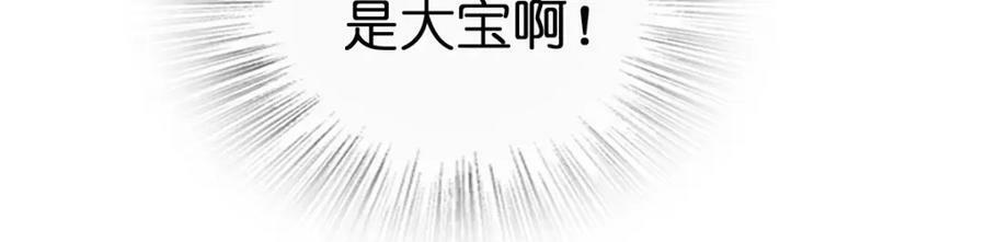我家老婆来自一千年前姜禾怀孕漫画,1702图