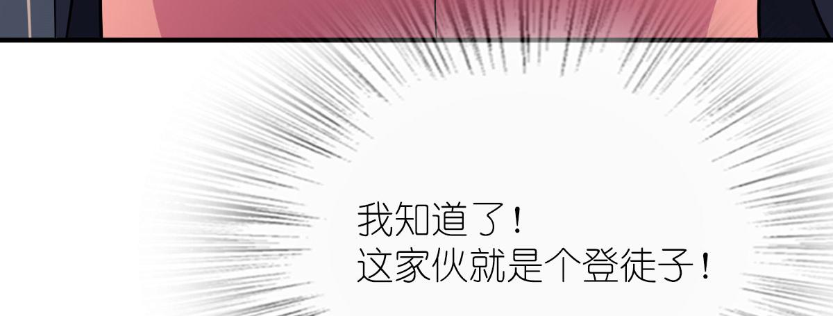 我家老婆来自一千年前 漫画漫画,621图