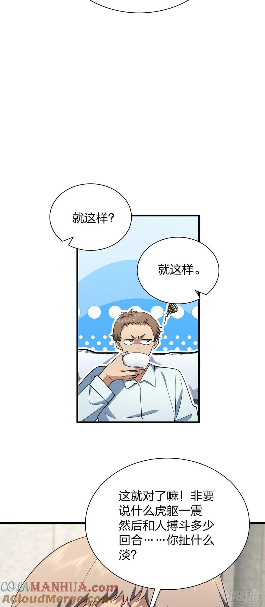 我家老婆来自一千年前 漫画漫画,1551图