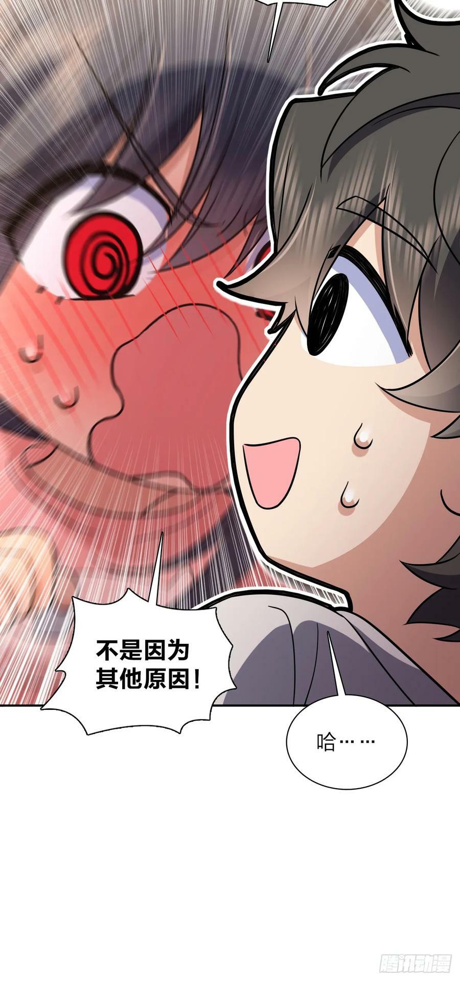 我家老婆来自一千年前漫画免费看漫画,1451图