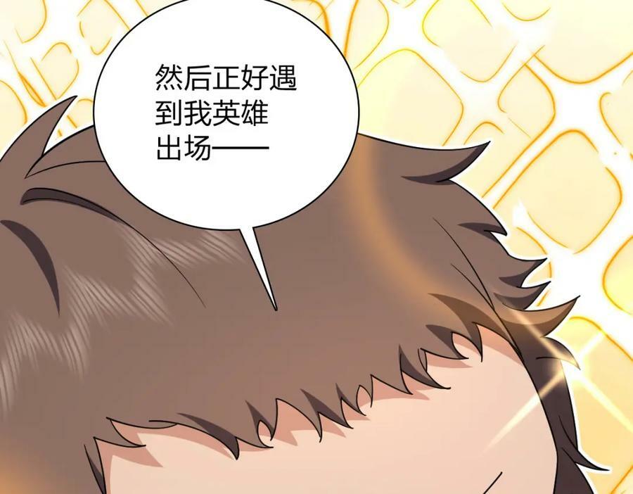 我家老婆来自一千年前免费漫画漫画,1621图