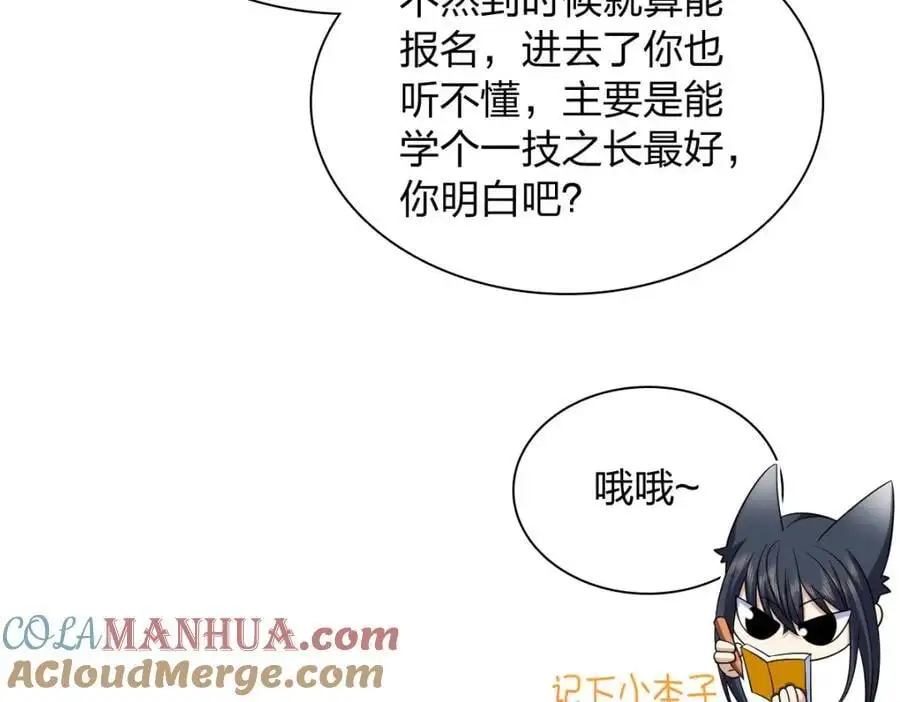 我家老婆来自一千年前 漫画漫画,2161图
