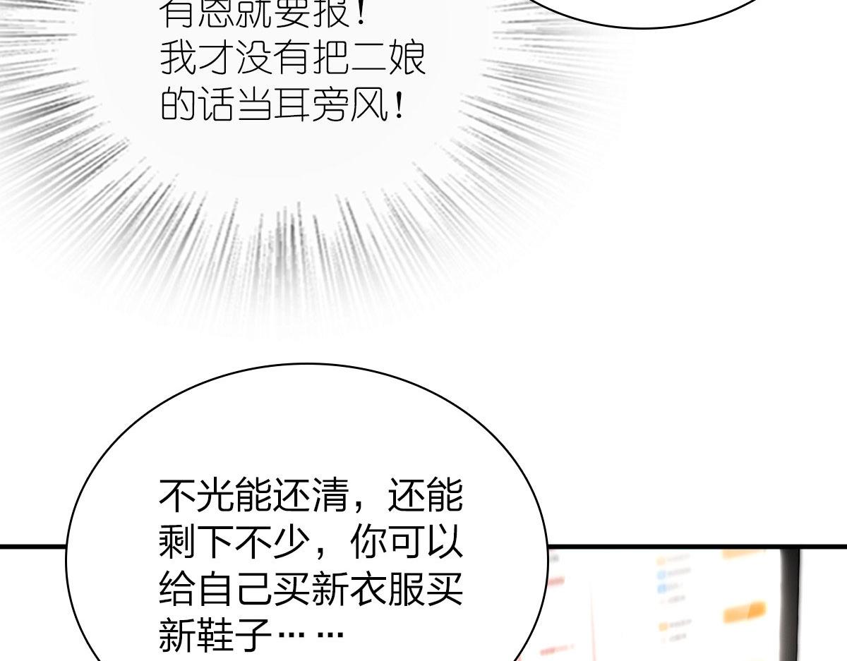 我家老婆来自一千年前 漫画漫画,872图