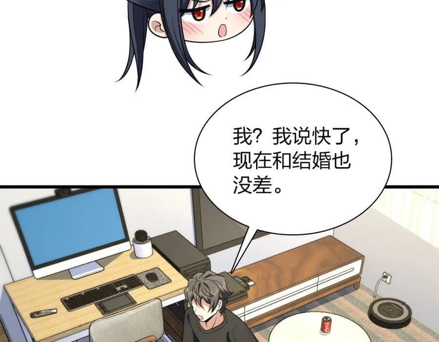 我家老婆来自一千年前 漫画漫画,1801图