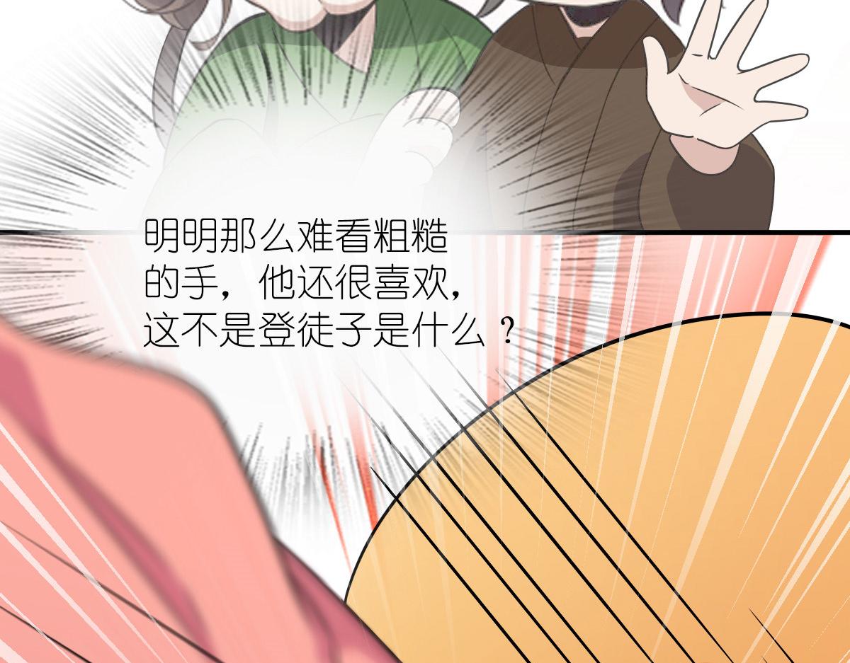 我家老婆来自一千年前 漫画漫画,621图