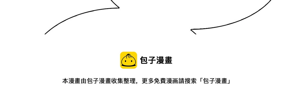 我家老婆来自一千年前 漫画漫画,301图