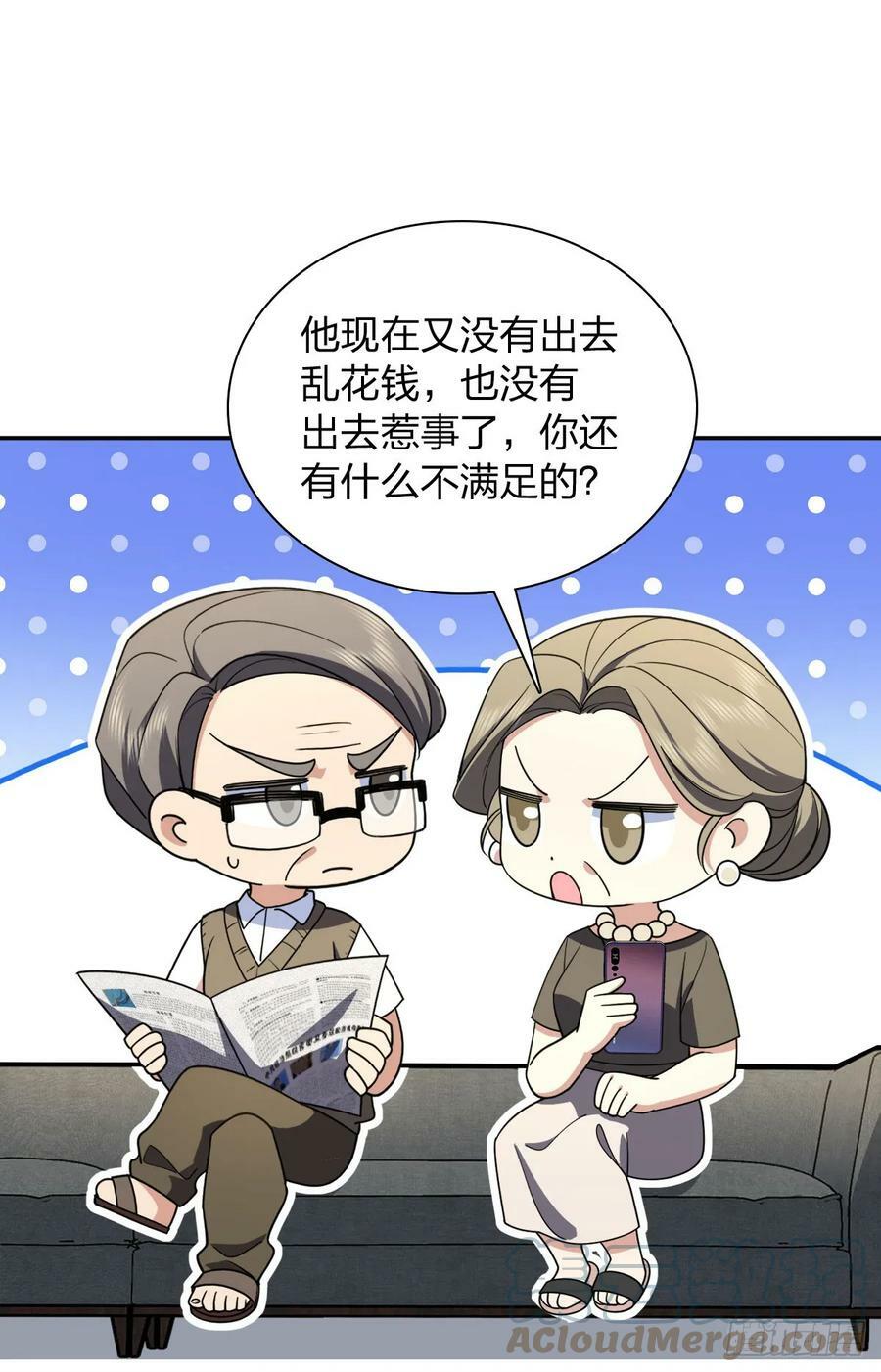 我家老婆来自一千年前免费漫画漫画,1472图