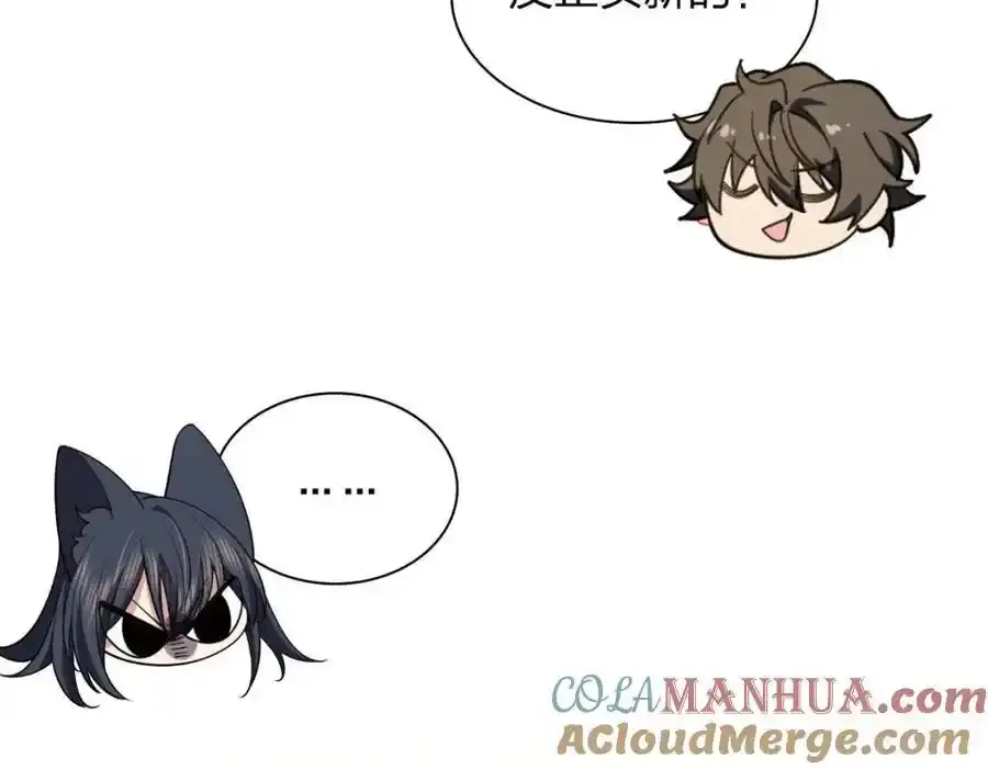 我家老婆来自一千年前 漫画漫画,2391图