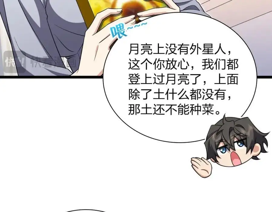 我家老婆来自一千年前 漫画漫画,2162图