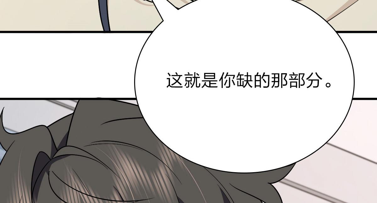 我家老婆来自一千年前 漫画漫画,551图