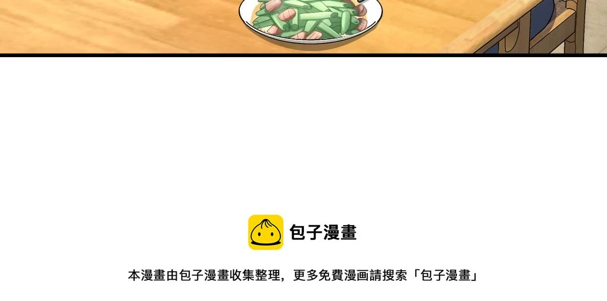 我家老婆来自一千年前姜禾怀孕漫画,1312图