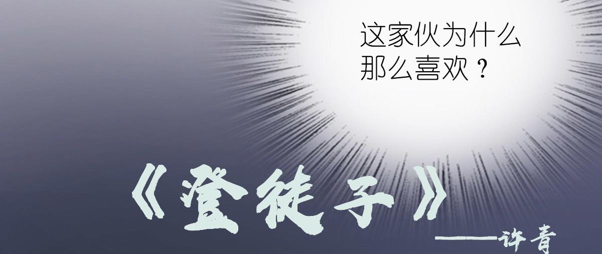 我家老婆来自一千年前 漫画漫画,621图
