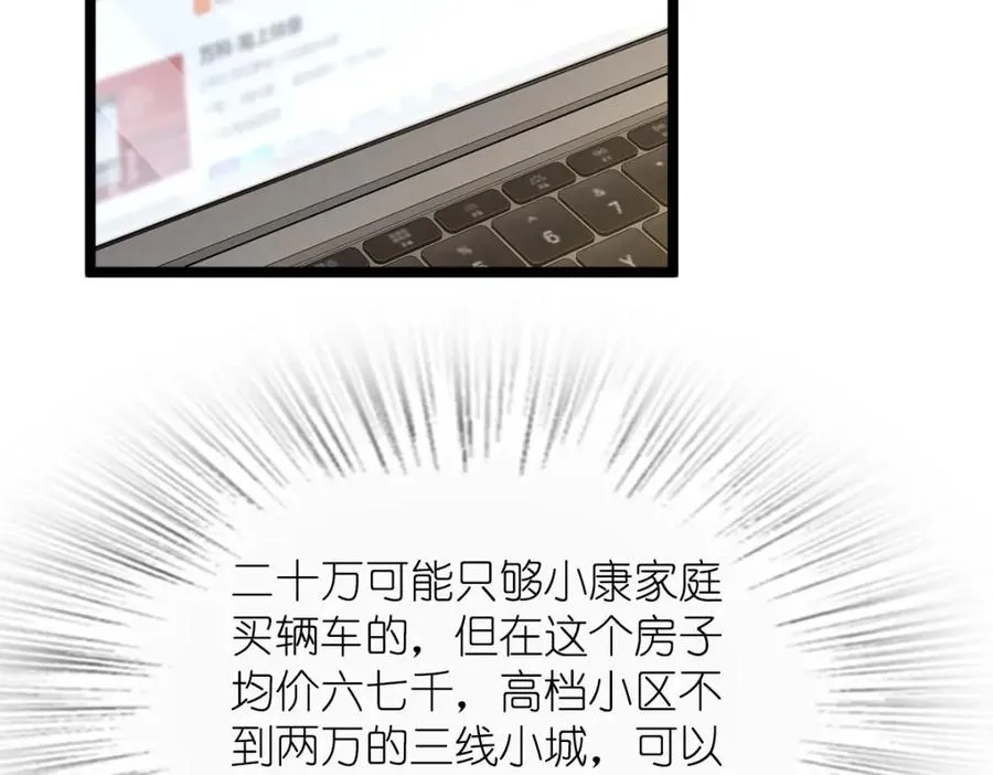 我家老婆来自一千年前免费漫画漫画,2451图