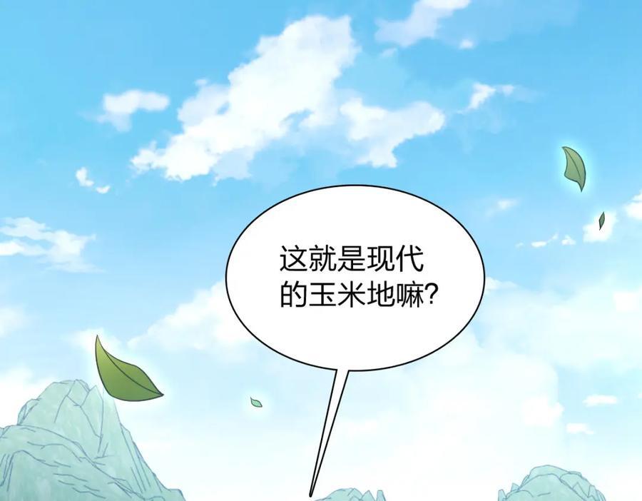 我家老婆来自一千年前 漫画漫画,2062图