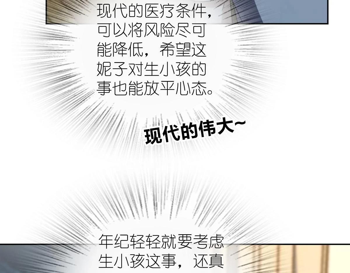 我家老婆来自一千年前 漫画漫画,1302图