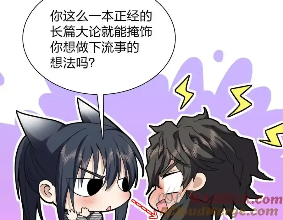 我家老婆来自一千年前 漫画漫画,2381图