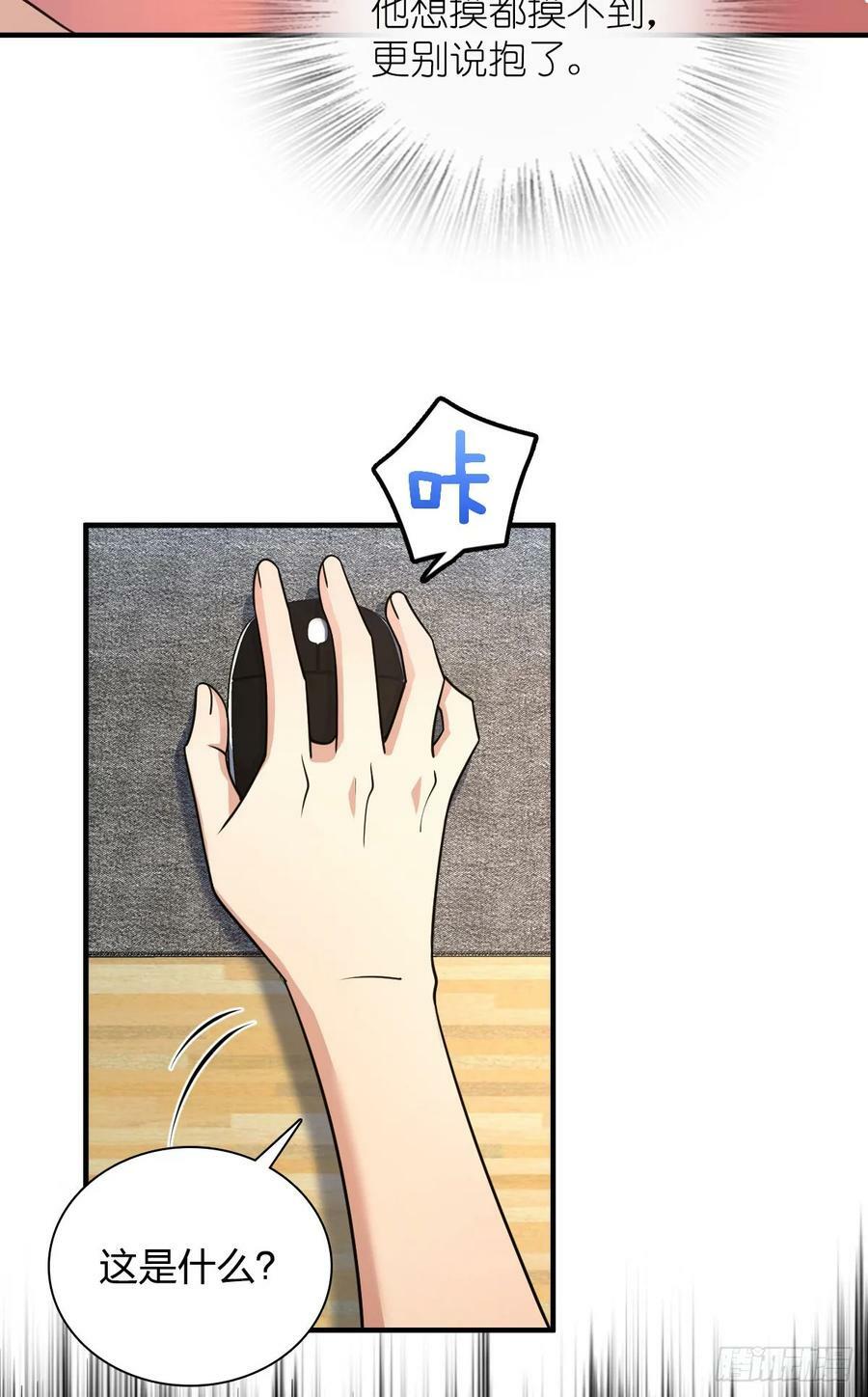 我家老婆来自一千年前漫画,1482图