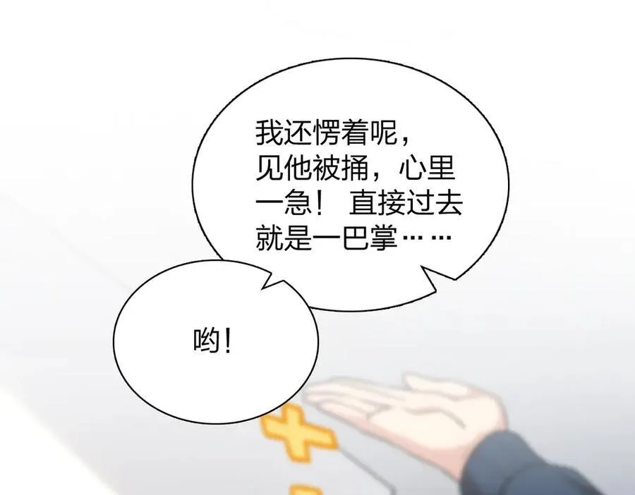 我家老婆来自一千年前 漫画漫画,2681图