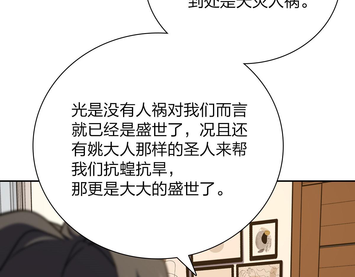 我家老婆来自一千年前 漫画漫画,412图