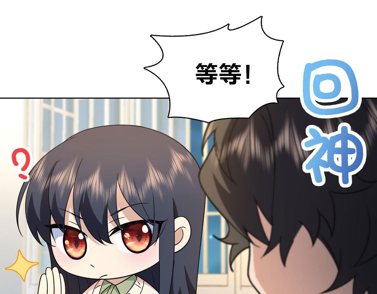 我家老婆来自一千年前 漫画漫画,962图