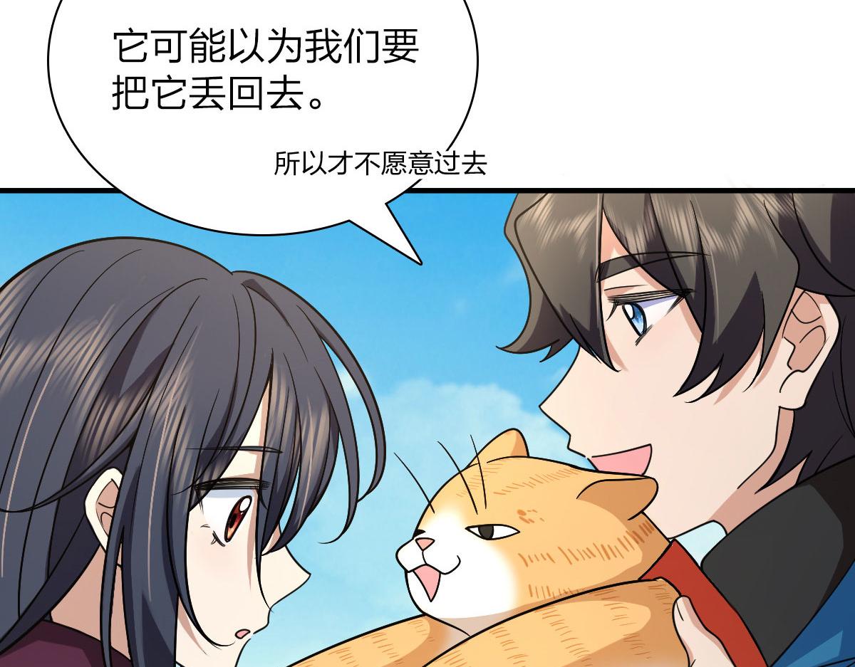我家老婆来自一千年前 漫画漫画,722图