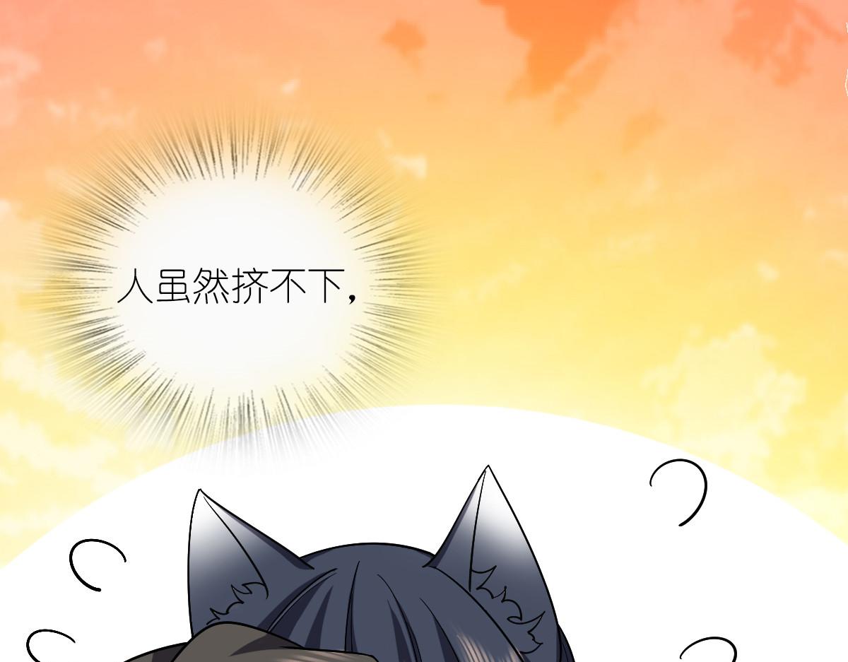 我家老婆来自一千年前 漫画漫画,1131图