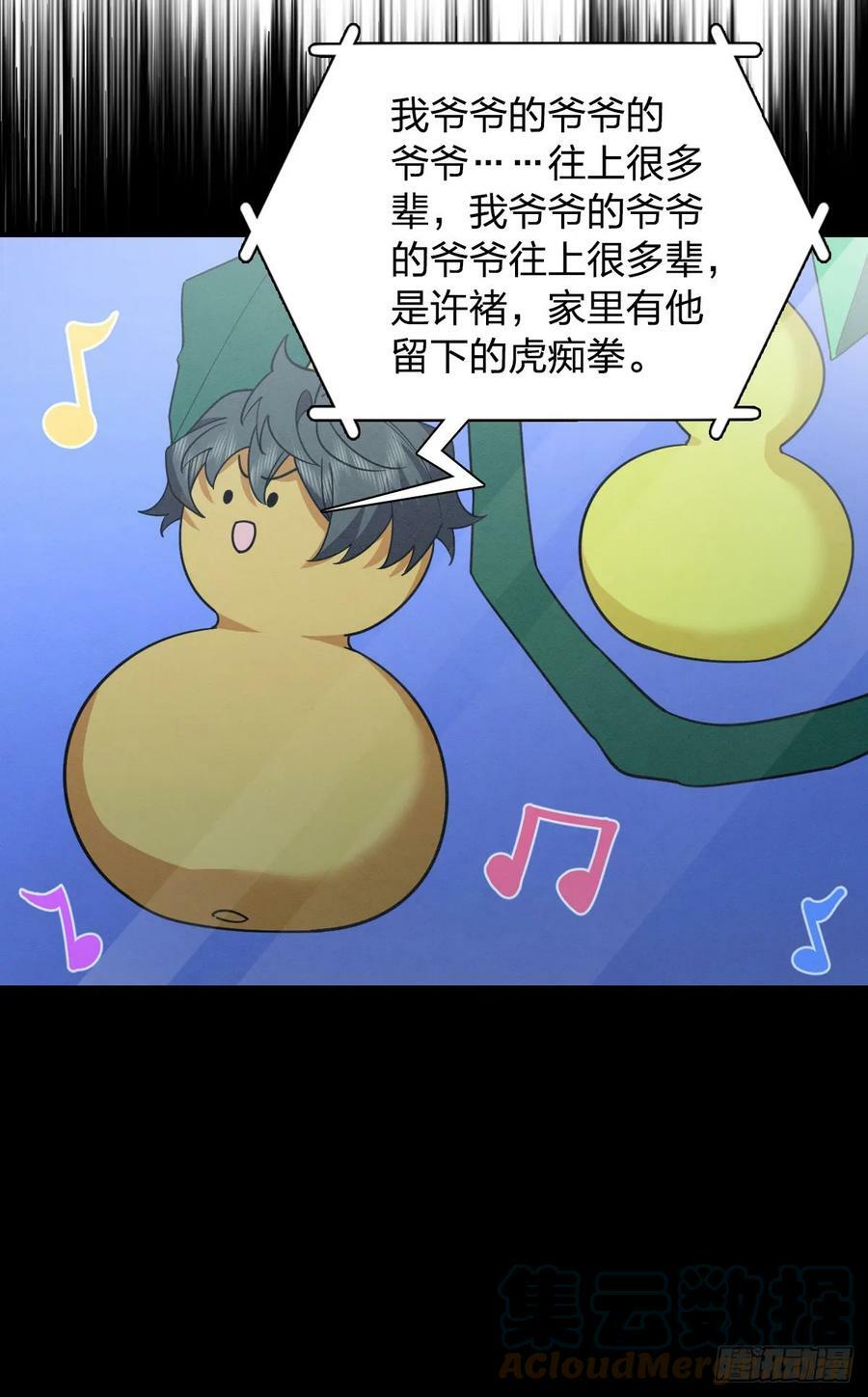 我家老婆来自一千年前漫画,1481图