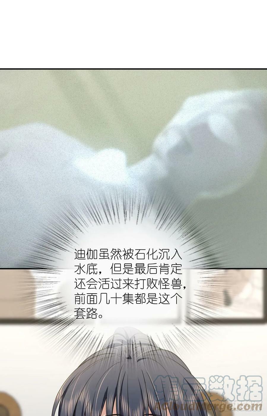 我家老婆来自一千年前免费漫画漫画,1471图