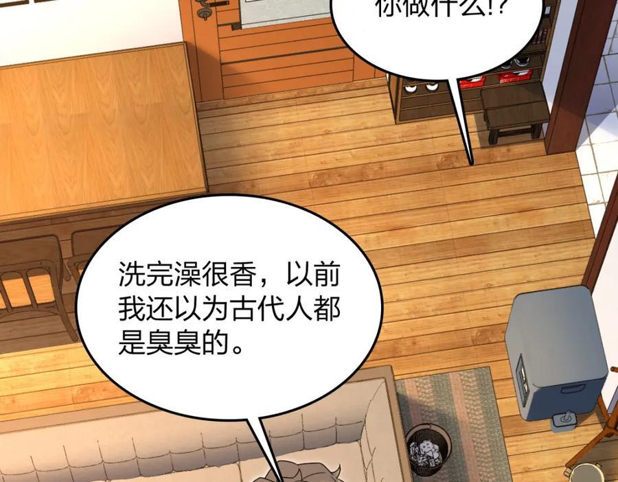 我家老婆来自一千年前免费漫画漫画,2072图