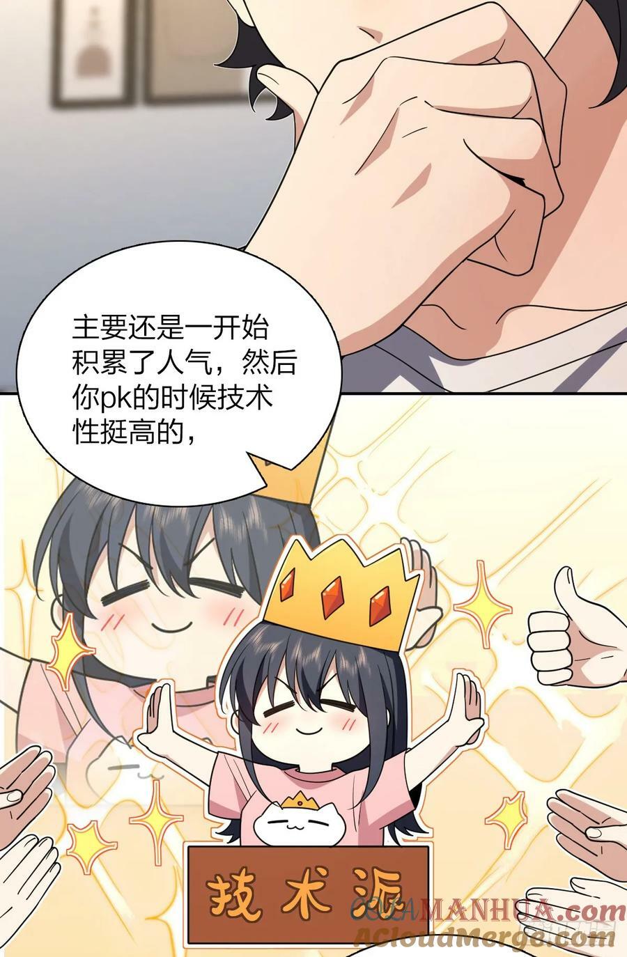 我家老婆来自一千年前 漫画漫画,1582图