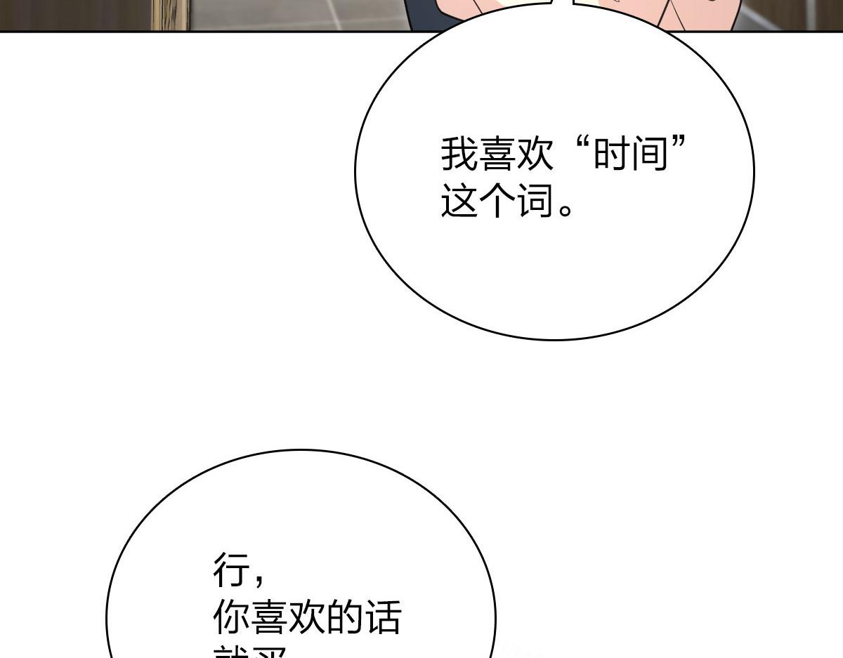 我家老婆来自一千年前免费漫画漫画,942图